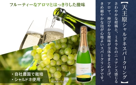 YOAKENO 天王原 シャルドネ スパークリング 720ml×1本 177-4-090
