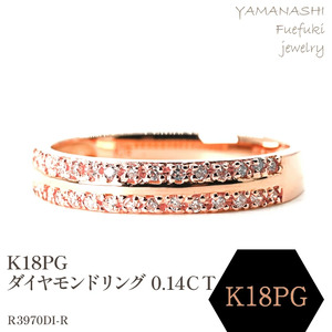 K18PG ダイヤモンド 0.14CTリング R3970DI-R 188-062