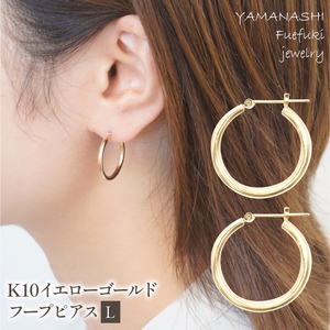 K10　イエローゴールド　フープピアス　L 管理番号686587 218-117-L