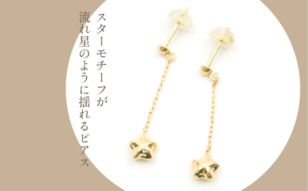 K18 イエローゴールド 星ピアス 管理番号686558 218-120-HOSHI