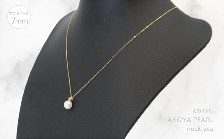 【2026年1月1日から価格変更予定】K10　イエローゴールド　パール　7mmアコヤパール　ネックレス　管理番号206048 218-183-7