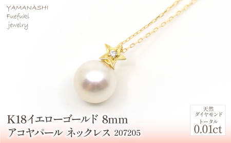 K18 ゴールド パール ネックレス ララクリスティー ネックレス レディース あこや真珠 PT K18 ゴールド