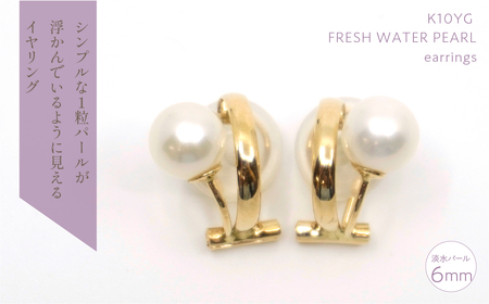 K10 イエローゴールド 淡水パール イヤリング 管理番号686528 218-188