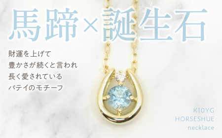 K10　イエローゴールド　3月誕生石　ネックレス　アクアマリン　208211 218-196-3