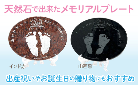 ハローキティベビーズ 赤ちゃんの足型プレート 233-006