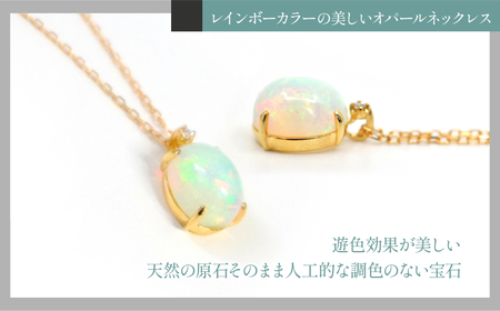 K18イエローゴールド ボリュームオパール/ダイヤモンド ネックレス 管理番号 221991 / 218-236