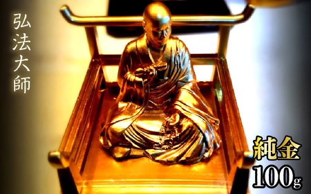 純金　弘法大師（空海）100g　252-004