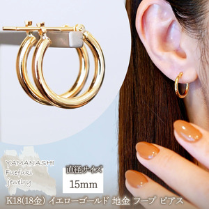 K18(18金) イエローゴールド 地金 フープ ピアス (直径15mm)シンプル 保証書付 SMK-2x15 242-020-b