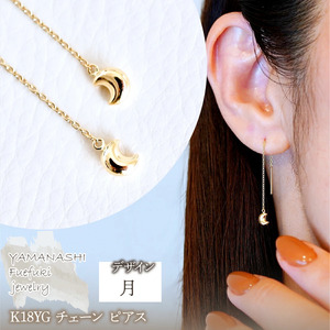 K18(18金) イエローゴールド 地金　月 三日月 ムーン チェーン ピアス 保証書付 SMK-5251 242-023-b