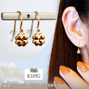 ジュエリー】K18WG ホワイトゴールド ラピスクォーツ ピアス 保証書付