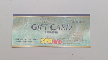 スパランド ホテル内藤 入館券 8回分 254-002