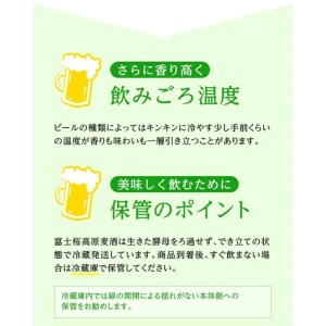 富士桜高原ビール 定番4種8本+限定1種4本（合計12本） クール便配送　100-015