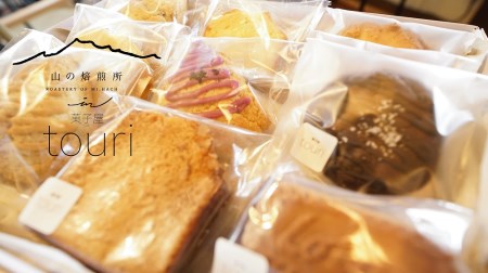【山の焙煎所】焼き菓子とスペシャルティコーヒー160g×2種：粉　浅煎り