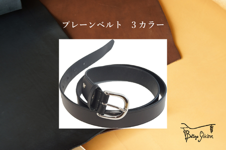 Bottega Glicine イタリアンレザー　プレーンベルト：ダークブラウン 172-004-dark brown