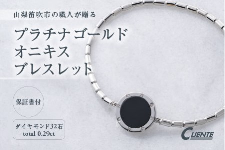 プラチナ & ゴールド オニキス ブレスレット ( 誕生日 ジュエリー 女性 宝石 プレゼント クリスマス )