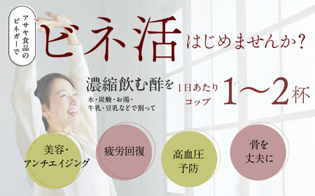 ドリンクビネガー(ゆず720ml)　2本セット