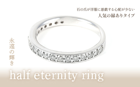 PT 0.5ct ハーフエタ Ring R3690DI-P2 プラチナ アクセサリー ジュエリー プレゼント 宝石 記念日 かわいい レディース