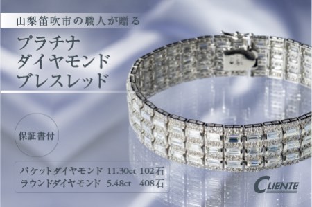 プラチナ ダイヤモンド ブレスレット ジュエリー