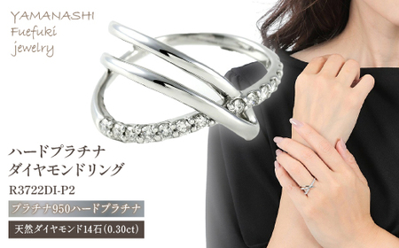 0.3CT プラチナ ダイヤモンド リング R3722DI-P2 ダイヤモンド 指輪 アクセサリー ジュエリー プレゼント クリスマス 女性 母の日 誕生日