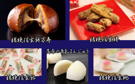 桔梗信玄餅と仲間たちバラエティセット 013-006