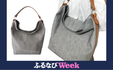【ふるなびWEEK対象】デニム(グレー)×キャメル革ワンショルダーバッグ　073N-005-GRAY FN-Limited-PR