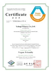 無添加ワイン 「甲斐國一宮」 白ワイン 辛口 甘口 2本セット 014-009