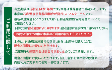 ふるさと納税石和温泉利用券＜利用券90,000円分＞ 038-006 山梨県 笛吹市 いさわ ホテル 旅館 宿泊券 観光 旅行 果物狩り フルーツ ワイン ワイナリー 登山 ぶどう 桃 ブドウ 葡萄 ブドウ狩り 桃狩り クーポン トラベル 富士山 河口湖 山中湖 八ヶ岳 富士五湖 温泉旅館 アウトドア グルメ レジャー リゾート アクティビティ