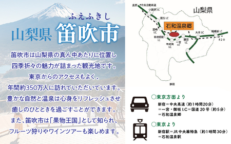 ふるさと納税石和温泉利用券＜利用券150,000円分＞ 038-010 山梨県 笛吹市 いさわ ホテル 旅館 宿泊券 観光 旅行 果物狩り フルーツ ワイン ワイナリー 登山 ぶどう 桃 ブドウ 葡萄 ブドウ狩り 桃狩り クーポン トラベル 富士山 河口湖 山中湖 八ヶ岳 富士五湖 温泉旅館 アウトドア グルメ レジャー リゾート アクティビティ