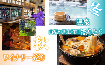 ふるさと納税石和温泉利用券＜利用券150,000円分＞ 038-010 山梨県 笛吹市 いさわ ホテル 旅館 宿泊券 観光 旅行 果物狩り フルーツ ワイン ワイナリー 登山 ぶどう 桃 ブドウ 葡萄 ブドウ狩り 桃狩り クーポン トラベル 富士山 河口湖 山中湖 八ヶ岳 富士五湖 温泉旅館 アウトドア グルメ レジャー リゾート アクティビティ