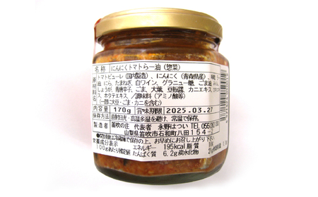 甲州スパークリング＆クラフトチューハイ山梨のもも＆にんにくトマトらー油セット 135-010