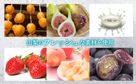 山梨のおいしさまるっと！ジェラート（6種セット）桃・ぶどう・いちご・ミルク・いちじく・ころ柿 201-001