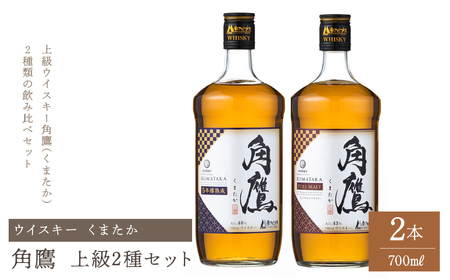 JAPANESEHAウイスキー2種(白州・響) - ウイスキー