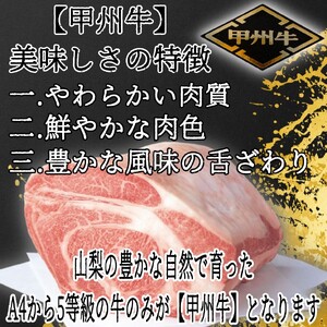 希少肉「甲州牛」肩ロース　500g　化粧箱入り　スライス　しゃぶしゃぶ用 179-018