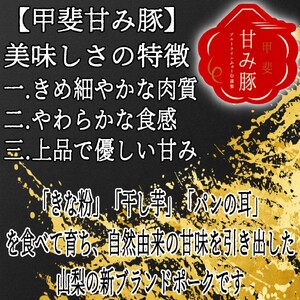 「甲州牛」「甲斐 甘み豚」2種食べ比べセット　しゃぶしゃぶ用　ロース　各350g 179-020