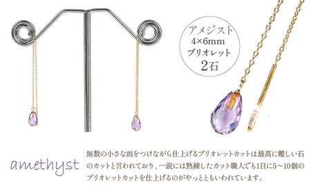 K18アメリカンピアス アメジスト E295AM-Y 188-014