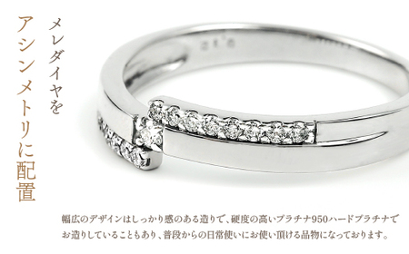 ハードプラチナ ダイヤモンド リング　R3796DI-P2 188-019