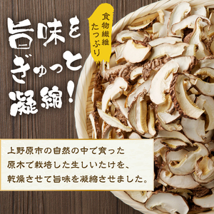 《数量限定》 原木干ししいたけ 1箱（75gパック×３袋） 山梨県上野原市産　贈答用