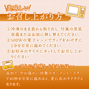 【レンジで簡単】 みやじ豚ロースかつ 180g×4パック