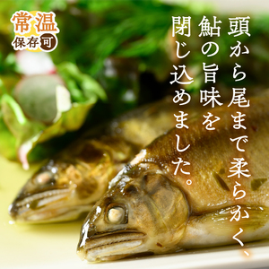 ＼年内発送／ 甲州桂川産 鮎のコンフィ【常温保存が可能なタイプ】甲州桂川産 コンフィ 鮎 常温保存可 フランス料理 低温調理 ふっくら 鮎と洋食 川魚 名物 送料無料 山梨県 上野原市