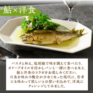 ＼年内発送／ 甲州桂川産 鮎のコンフィ【常温保存が可能なタイプ】甲州桂川産 コンフィ 鮎 常温保存可 フランス料理 低温調理 ふっくら 鮎と洋食 川魚 名物 送料無料 山梨県 上野原市