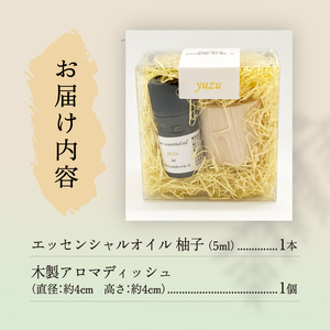 上野原「幽谷の香」　100%ピュアエッセンシャルオイル（柚子）5ml &木製アロマディッシュ（皿型）