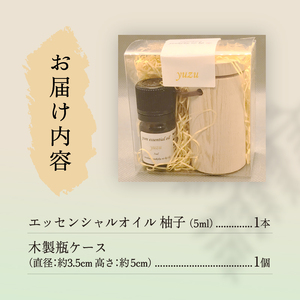 上野原「幽谷の香」100%ピュアエッセンシャルオイル（柚子）5ml &木製瓶ケース