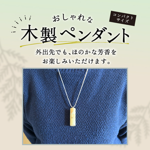 上野原の香り「幽谷の香」アロマワックス（柚子）10g & 木製ペンダントケース