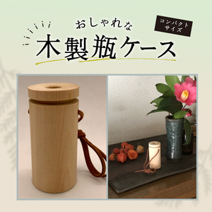 上野原の香り「幽谷の香」アロマワックス（柚子） 10g & 木製瓶ケース