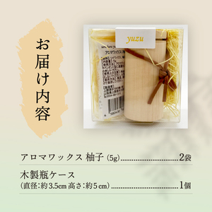 上野原の香り「幽谷の香」アロマワックス（柚子） 10g & 木製瓶ケース