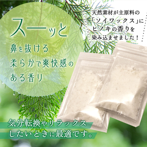上野原の香り「幽谷の香」アロマワックス（ヒノキ）10g & 木製ペンダントケース