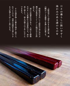 【高級】漆塗り箸「満天」1膳（黒色）