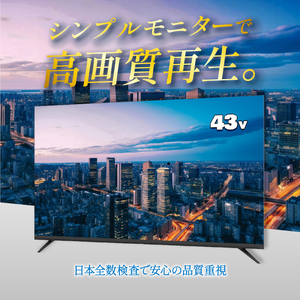 43V型フルハイビジョン液晶モニター 家電 ダイコーアペックス（AP43APXA）