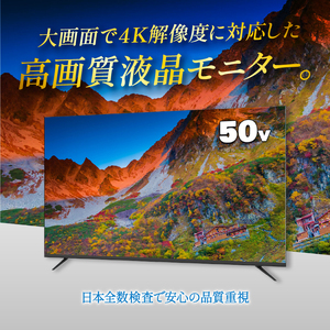 50V型４K対応液晶モニター 家電 ダイコーアペックス（AP50DPX）