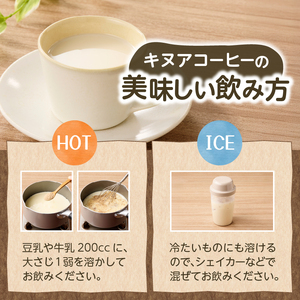 キヌアコーヒー（30g×4パック）